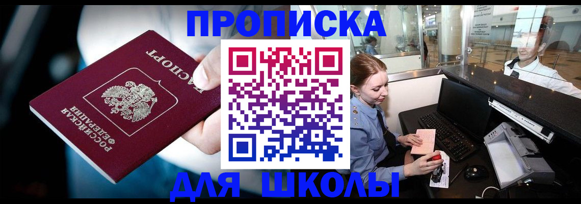 временная регистрация собственник в Лабинске