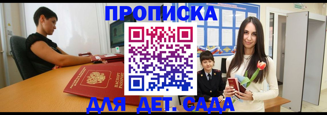 найти адрес прописки в Лабинске