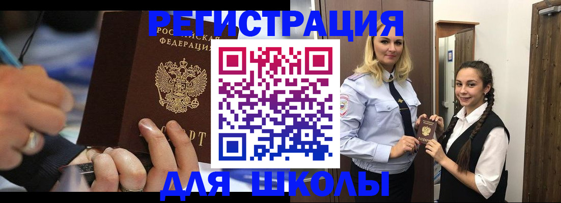 временная регистрация в Лабинске