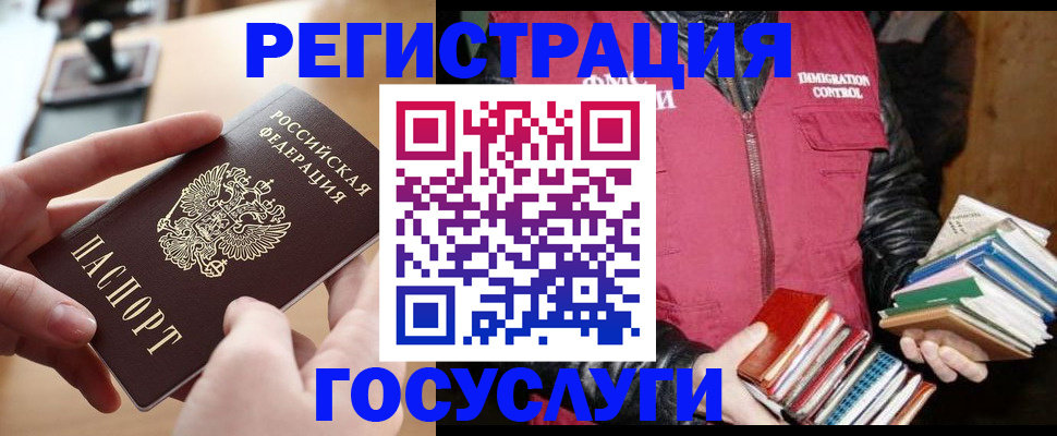 прописка ребенка в Лабинске