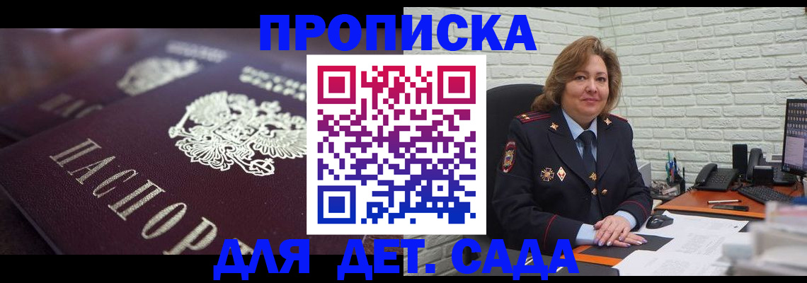 найти адрес прописки в Лабинске