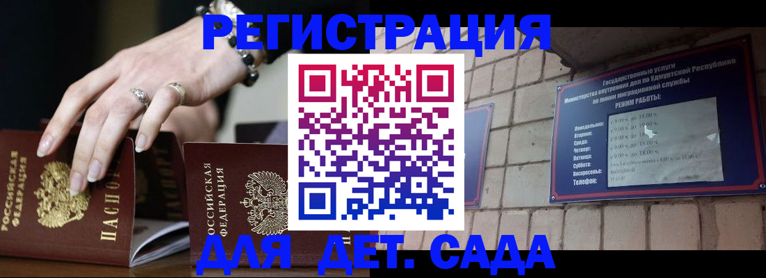 миграционный учет в Лабинске