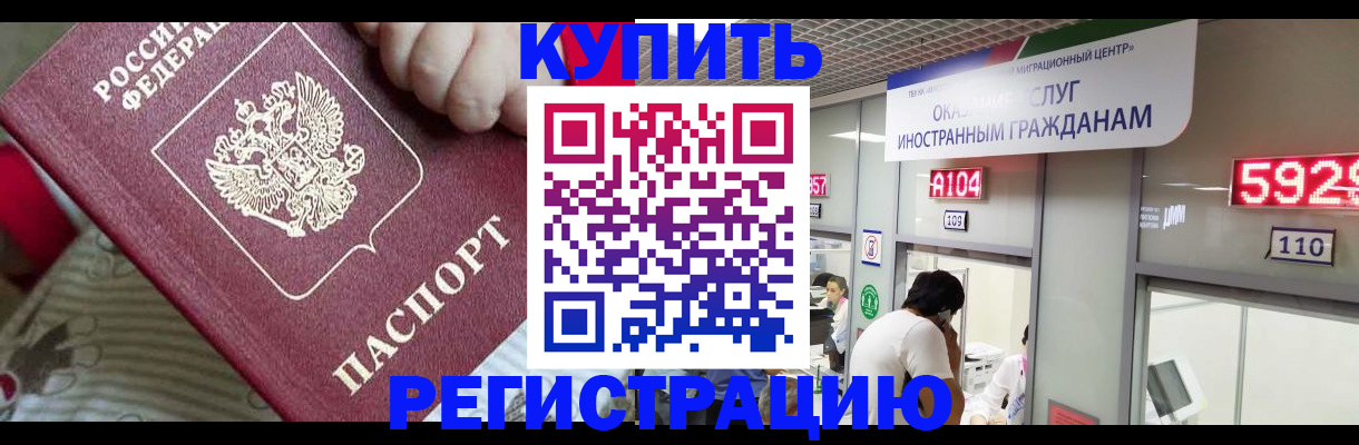 миграционный учет в Лабинске